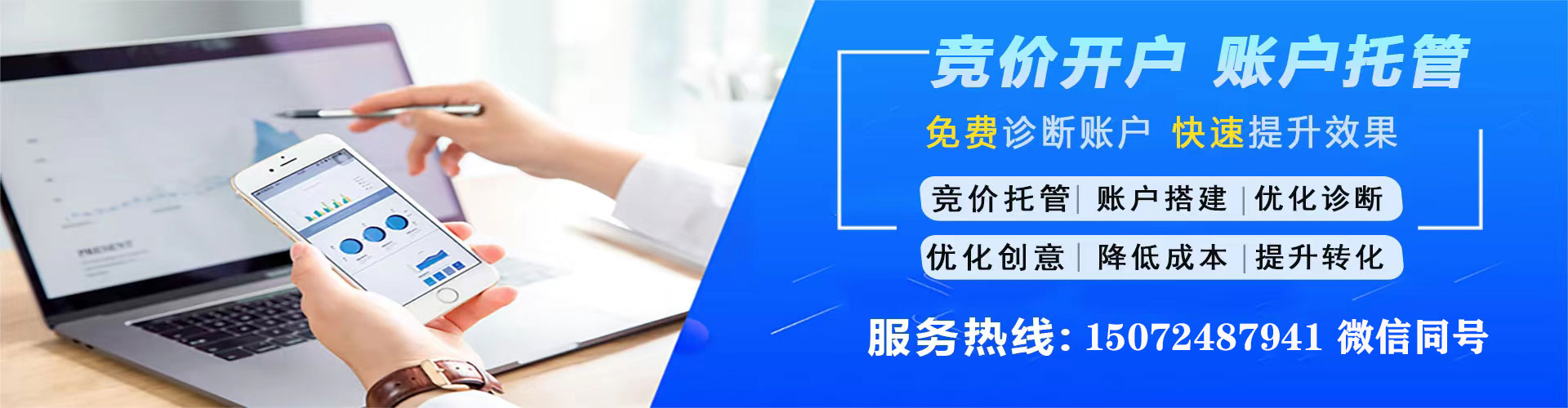 策勒百度竞价托管